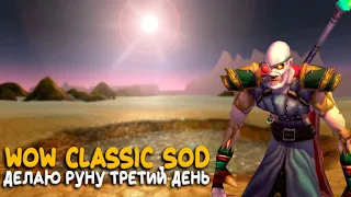 WoW Classic - Кто рано встает, тот все равно ничего не найдет!