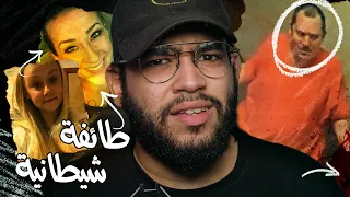 موعد غرامي ينتهي بجريمه داخل طائفه تعبد الشيطان // قضية سيدني لوف المظلمة