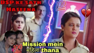 Mission mein महिला thana || DSP के साथ Haseena 💯💯💯💯