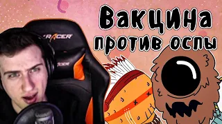 Hellyeahplay смотрит: Вакцина против оспы - Мудреныч (История на пальцах)