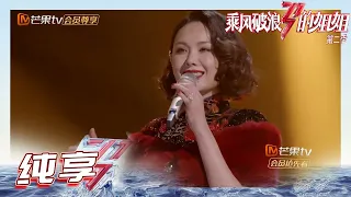 【姐姐SHOWTIME】#程莉莎《#夜来香》复古味十足！穿旗袍跳舞太魅了！《乘风破浪的姐姐2》第1期 Sisters Who Make Waves S2 EP1丨MGTV