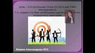 ***Как избежать ловушек времени и увеличить продуктивность работы на 300%?***