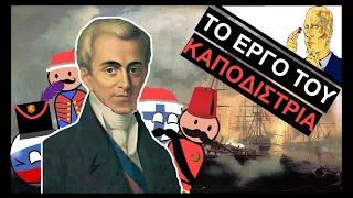 Το έργο του Ιωάννη Καποδίστρια