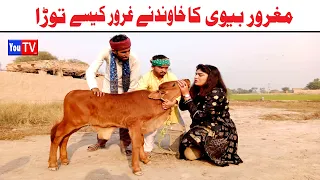 Funny Video Wada Number Daar Noori Noor Nazir Maghror Bivi Kirli New Punjabi Comedy Video |You Tv HD