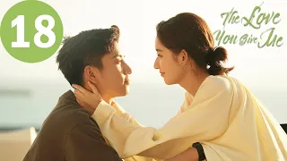 ENG SUB | The Love You Give Me  | EP18 | 你给我的喜欢 | Wang Yuwen, Wang Ziqi