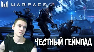 ДОКАЗАЛ, ЧТО НЕ НУБ. Стрим warface ps4 7 сезон | варфейс стрим 7 Сезон пс4 vtg Втг