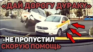 Автоподборка🚑"Дай дорогу дураку" Водитель не пропустил скорую помощь#27