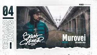 #SAINTCYPHER 4 - MUROVEI ( SEZONNAYA )