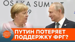 Германия откажется от Северного потока-2? Когда и почему — ICTV