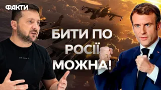 Україна отримає ВИНИЩУВАЧІ Mirage 2000⚡️ФРАНЦІЯ та НІМЕЧЧИНА ДОЗВОЛИЛИ бити РАКЕТАМИ по РФ