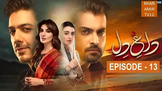 Dagh e Dil Episode 13 - 2nd Jun 2023 - ( Asad Siddiqui - Nawal Saeed - Goher Mumtaz ) - HUM TV