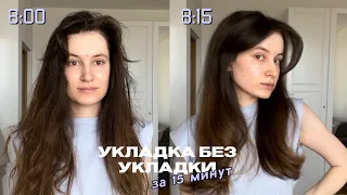 УКЛАДКА ЗА 15 МИНУТ⚡️ Фен-щетка «в деле» на пористых волосах