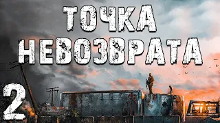 S.T.A.L.K.E.R. Точка Невозврата #2. Контролер Вернулся?