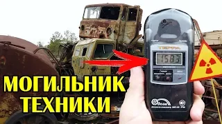 Chernobyl Radioactive Vehicles - Buryakivka