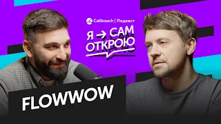 «Я сам открою» — Flowwow: выгорание сотрудников, конкуренция с Ozon и культ роста