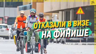 Отправляющимся на велосипедах в хадж таджикистанцам отказали в визе в Дубае