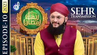 Rahmat-e-Ramzan Transmission | 11th Sehri | With Hafiz Tahir Qadri | 2 April 2023 | IDS