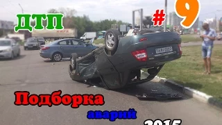 Подборка аварий и ДТП 2015.