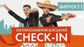 ЛАТИНОАМЕРИКАНСКИЙ CHECK-IN | 11 ВЫПУСК | САНТЬЯГО