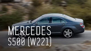 MERCEDES S500 (W221)/S КЛАСС ЗА МИЛЛИОН/БОЛЬШОЙ ТЕСТ ДРАЙВ Б/У