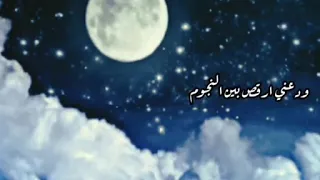 Fly me to the moon arabic sub