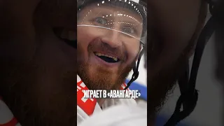Иван рад тебя видеть 😃 #Авангард #хоккей #hockey #лёд #Телегин #Омск