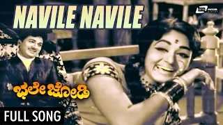 Navile Navile | Bhale Jodi | Dr.Rajkumar | Bharathi | Kannada Video Songs