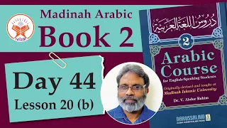 Day 44 - Lesson 20  (B) Book 2  |  A. Salam  |  July  2, 2021