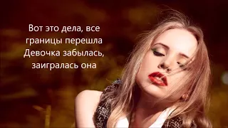 GRIVINA – мало (текст) (Lyrics)