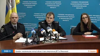 НикВести: Руководство областной полиции  о смертельном ДТП в Николаеве