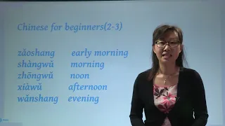 Chinese For Beginners! Week 2 Lesson 2 (When do you go to school?)