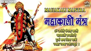 Om Jayanti Mangala Kali Bhadrakali Kapalini with Lyrics | Kali Mantra | Kali Mata Song | काली मंत्र