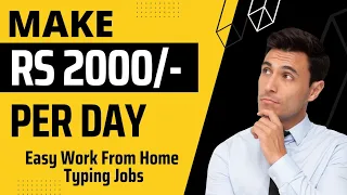 1 Form =Rs 200| 10 Forms = Rs 2000| Mobile Typing Job & Form Filling Job |No investment|WorkFromHome