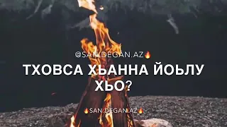 Сийсара  мила хьисти ахь?😍♥️♥️♥️🔥