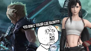 РЕМЕЙК ФИНАЛКИ МОЖНО НЕ ЖДАТЬ! Обзор демки Final fantasy 7 Remake