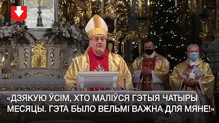 В Гродно в Фарном костеле прошла служба с участием Тадеуша Кондрусевича