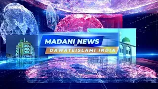 Madani News Of Dawateislami India | 17/09/2021