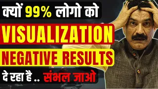 Power of Visualization Not Working | THIS WILL FIX IT | Manifest with Visualization in Hindi