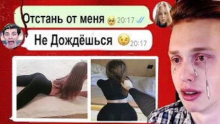 уделали обнаглевшую дочь директора...................... - самые страшные переписки