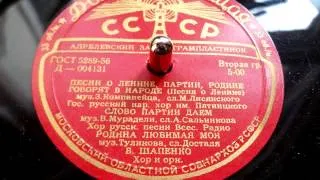 Борис Шапенко - Родина любимая моя (1956)