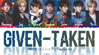 ENHYPEN Given-Taken(Japanese Ver.)'-[ColorCoded/Kan/Rom/Eng/가사/Lyrics]