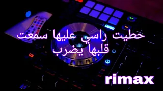 حطيت راسي عليها سمعت قلبها يضرب RAI REMIX 💔