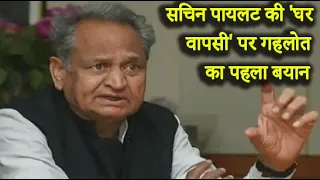 तो क्या CM की कुर्सी छोड़ने जा रहे हैं Ashok Gehlot? Pilot की वापसी से Congress के लिए बड़ी मुश्किल!