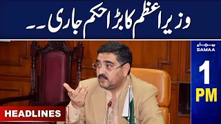 Samaa News Headlines 1PM | 23 Aug 2023 | SAMAA TV