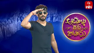 Aadavallu Meeku Joharlu | 13th July 2023 | Full Episode 284 | Anchor Ravi | ETV Telugu