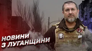 "ЗСУ мають успіхи!" Гарячі новини з Луганщини від Гайдая на 16 листопада