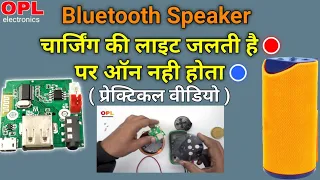 How to trace pcb track || TG113 Bluetooth speakar on-off not working