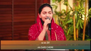 Aa Daari  Chesre  Dare Kanaradu By#Raj Prakash Paul#Jessy Paul#Telugu Christian Worship Songs#