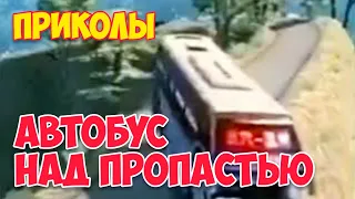 РАЗВОРОТ 🚌 АВТОБУСА НАД ПРОПАСТЬЮ | 😳 БЕЗБАШЕННЫЙ ВОДИТЕЛЬ: Реальность или фейк?