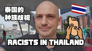 WARNING About Thai Racists